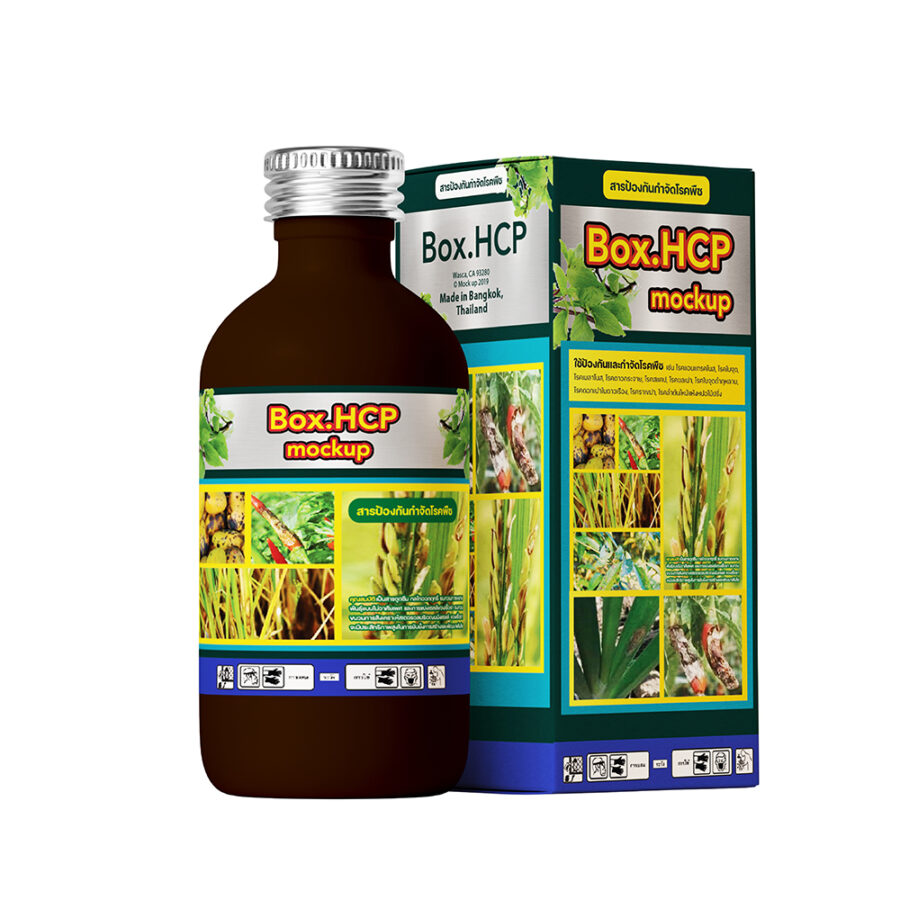 กล่องสารกำจัดโรคพืช