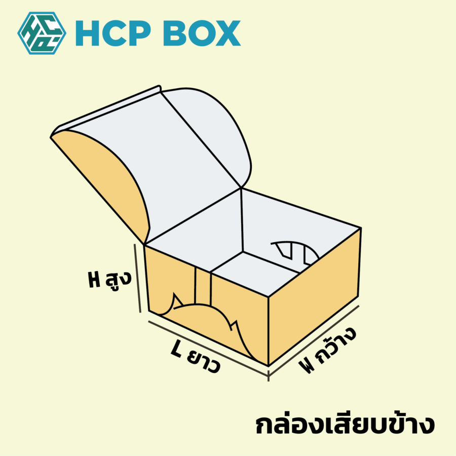 กล่องเสียบข้าง