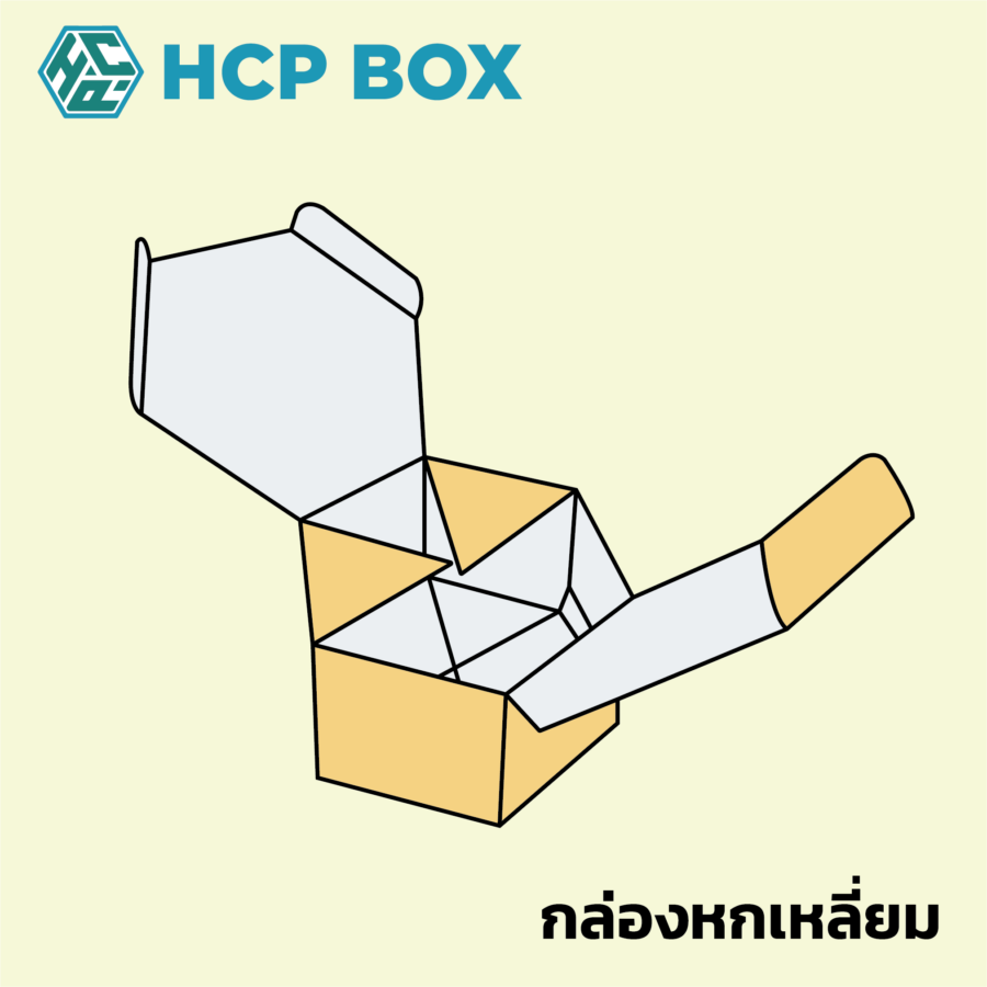 กล่องหกเหลี่ยม