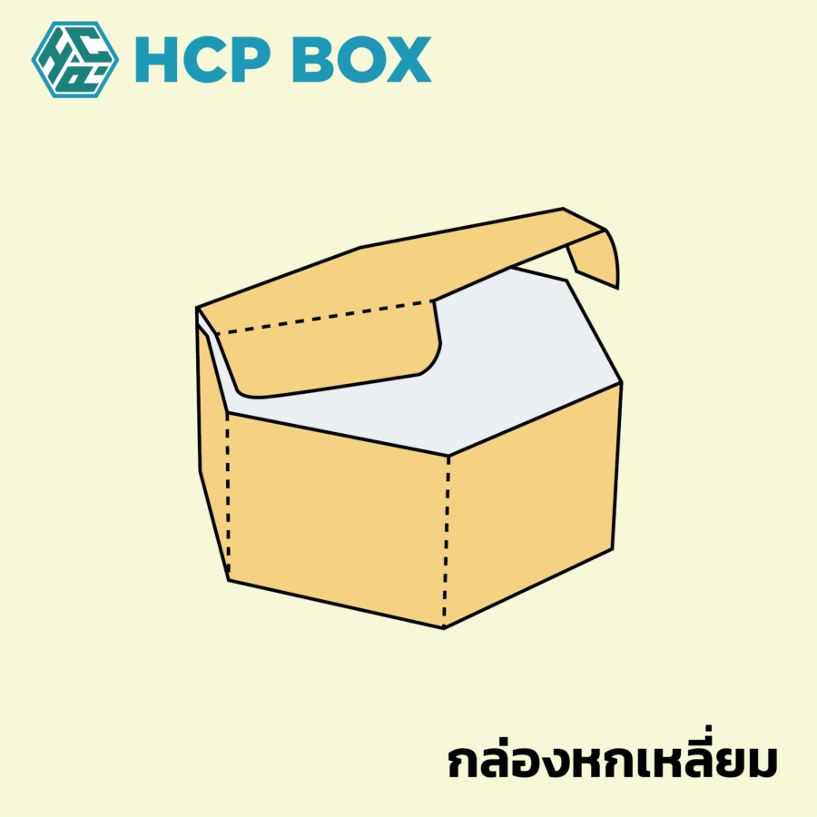 กล่องหกเหลี่ยม