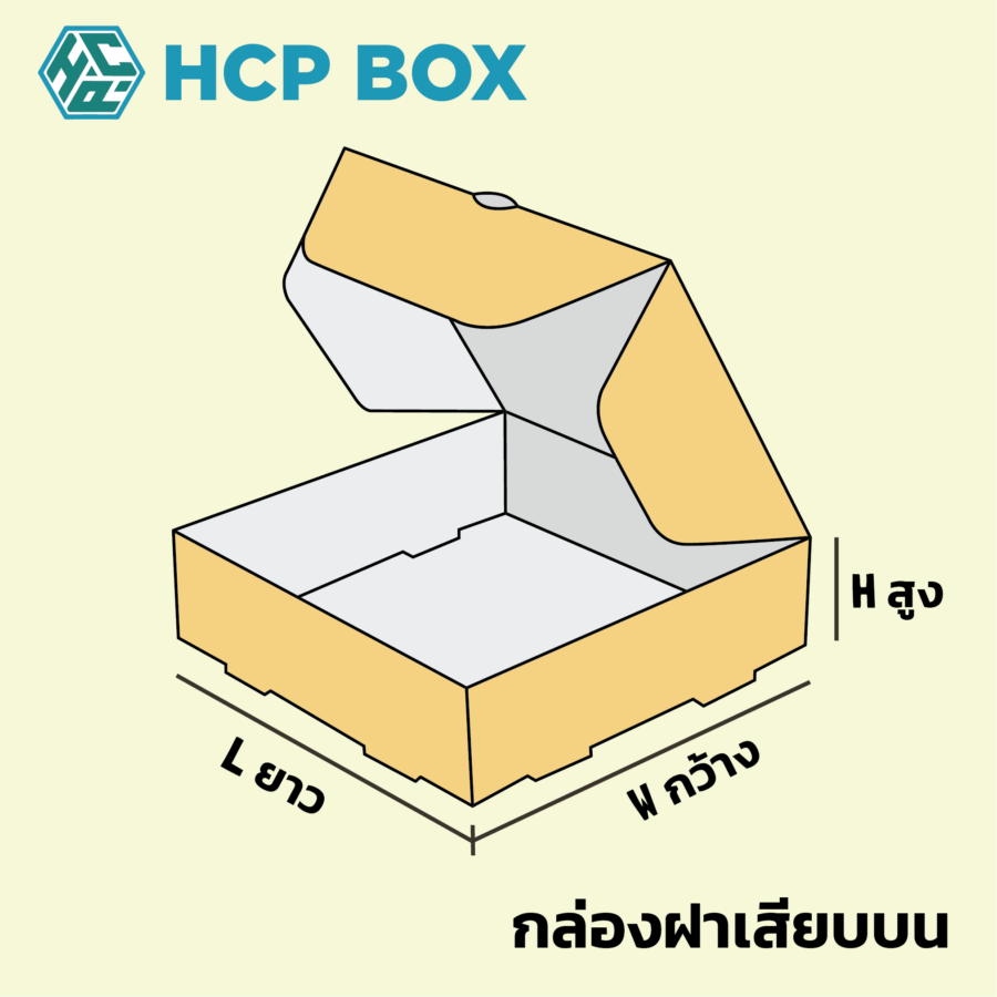 กล่องฝาเสียบบน