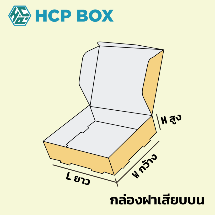 กล่องฝาเสียบบน